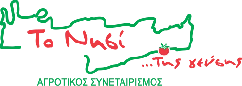 Λογότυπο το Νησί της γεύσης, αγροτικός συνεταιρισμός
